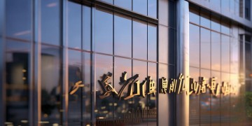 长春中海物业的全称究竟是什么？