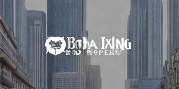 博大兴物业是何种编制？