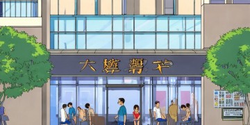 天元吉第物业正在招聘吗？